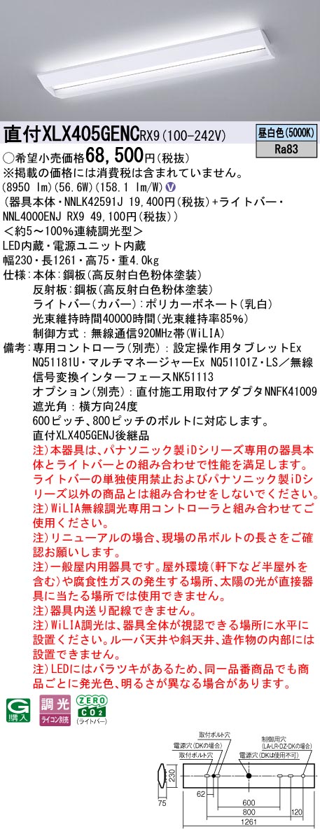 XLX405GENCRX9