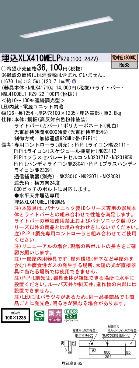 XLX410MELPRZ9