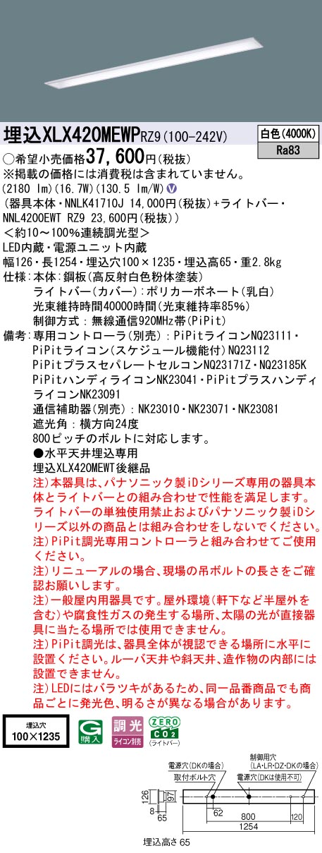 XLX420MEW...