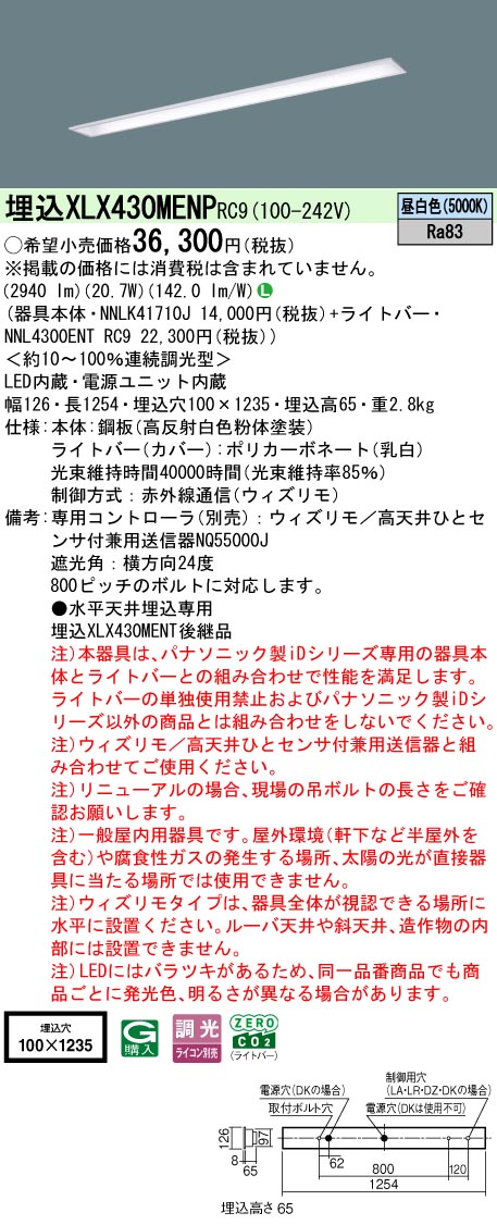 XLX430MEN...