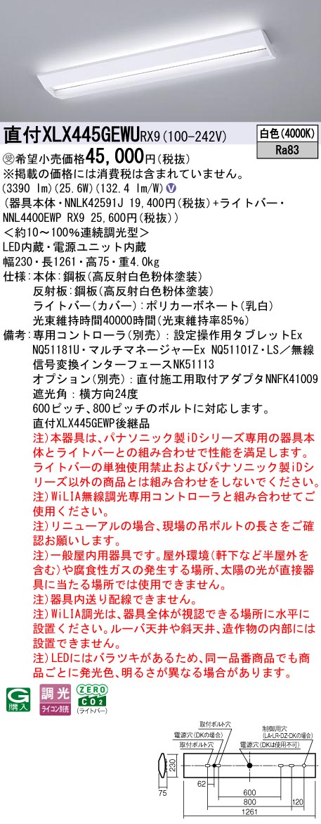 XLX445GEWURX9