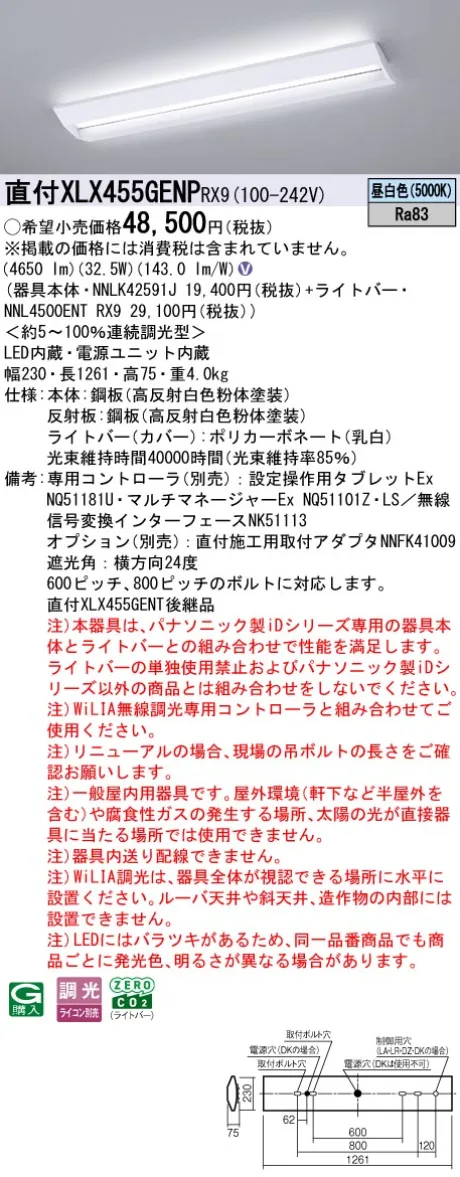 XLX455GENPRX9