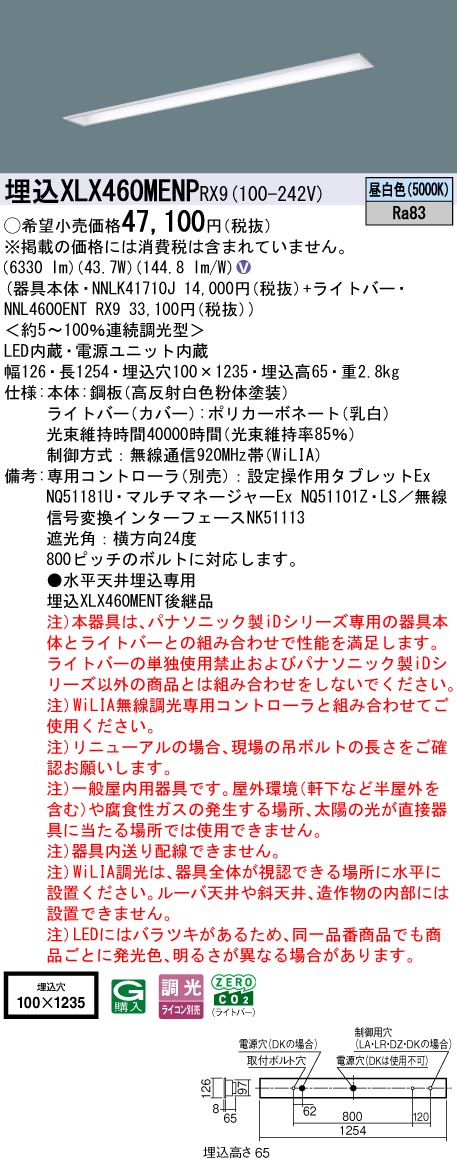 XLX460MENPRX9