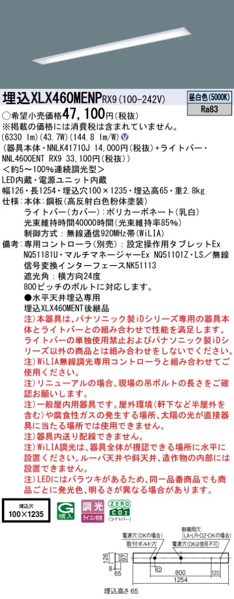 XLX460MENPRX9