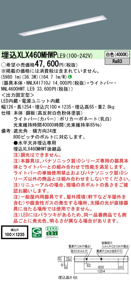 XLX460MHWPLE9