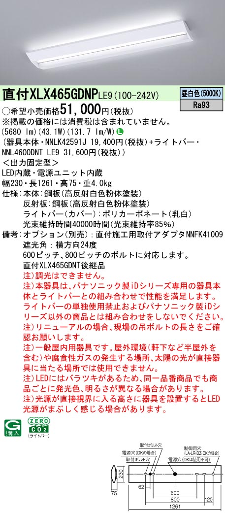 XLX465GDN...
