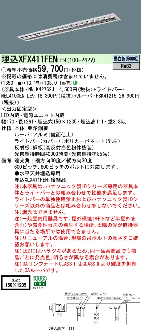 XFX411FENLE9