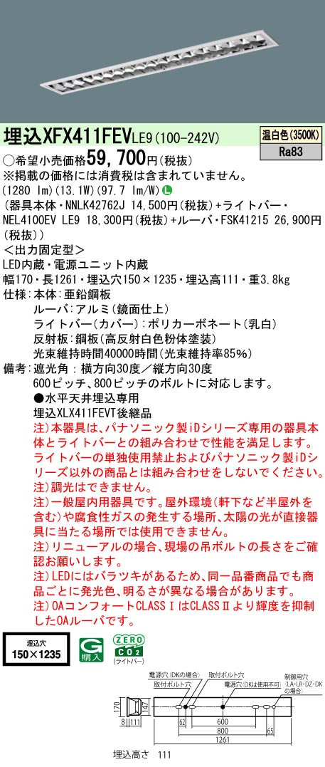 XFX411FEVLE9