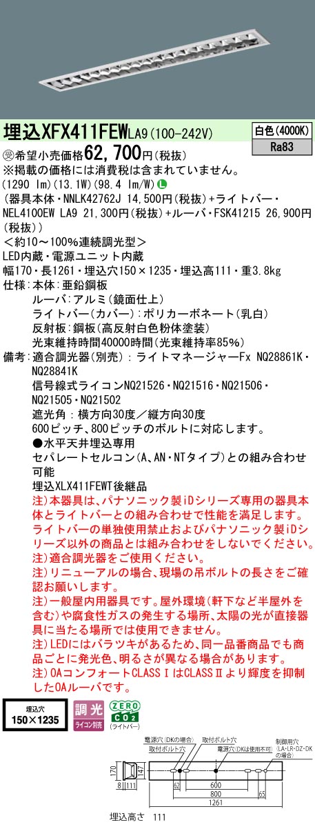 XFX411FEWLA9
