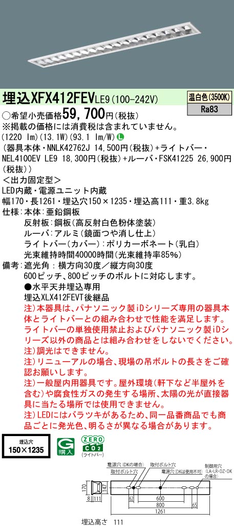 XFX412FEVLE9