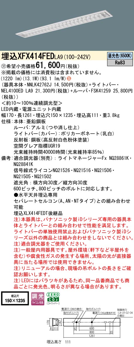 XFX414FEDLA9