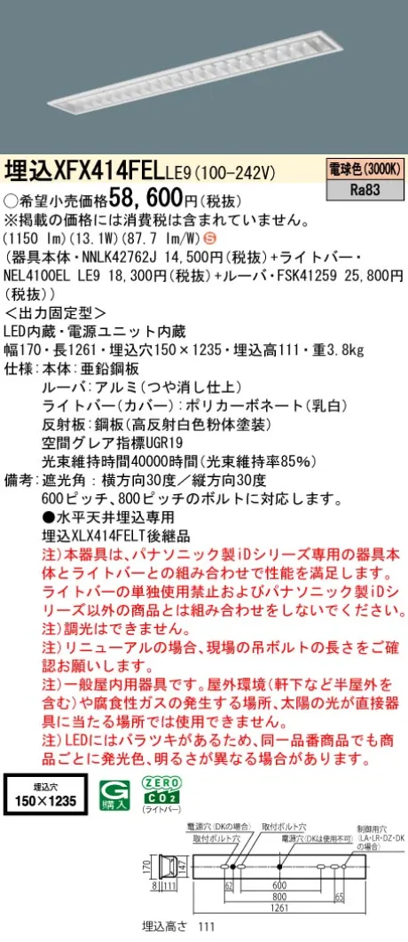 XFX414FELLE9