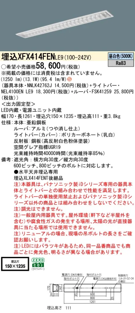 XFX414FENLE9