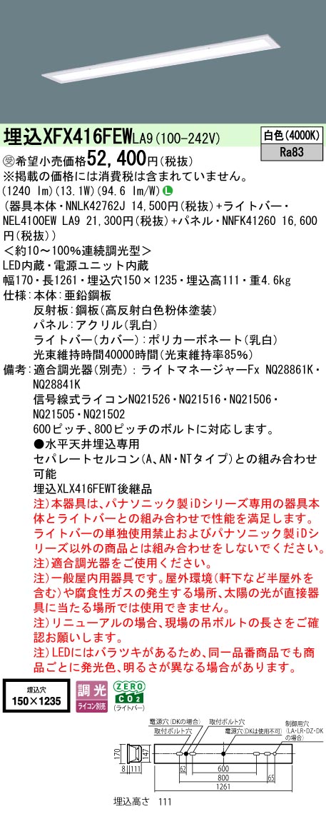 XFX416FEWLA9