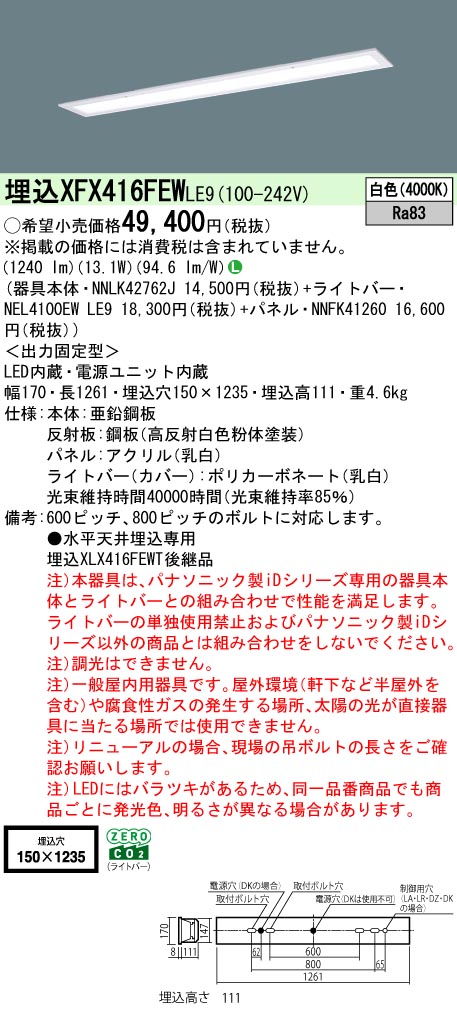XFX416FEWLE9