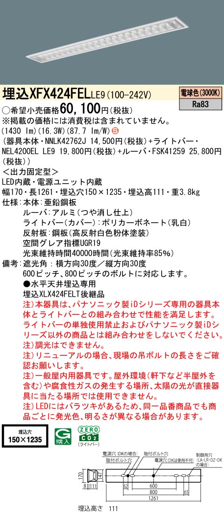 XFX424FELLE9