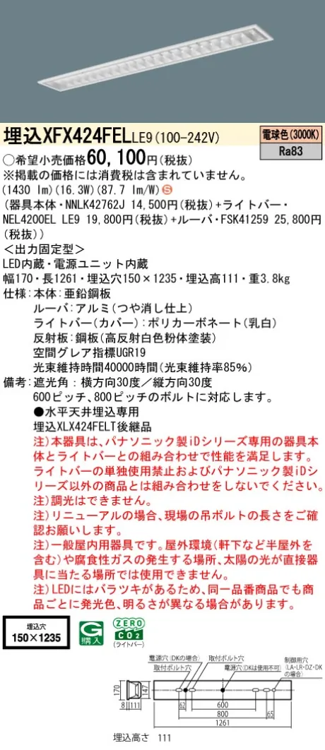 XFX424FELLE9