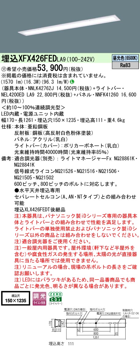 XFX426FEDLA9
