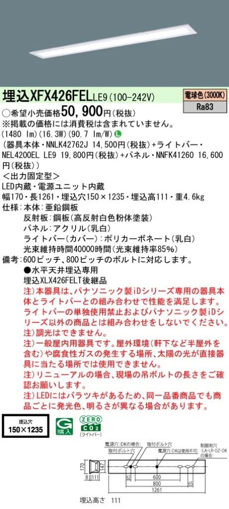 XFX426FELLE9
