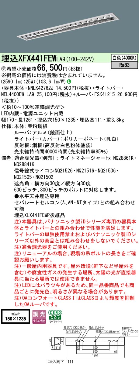 XFX441FEWLA9