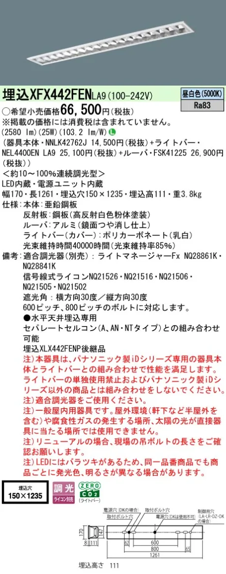 XFX442FENLA9