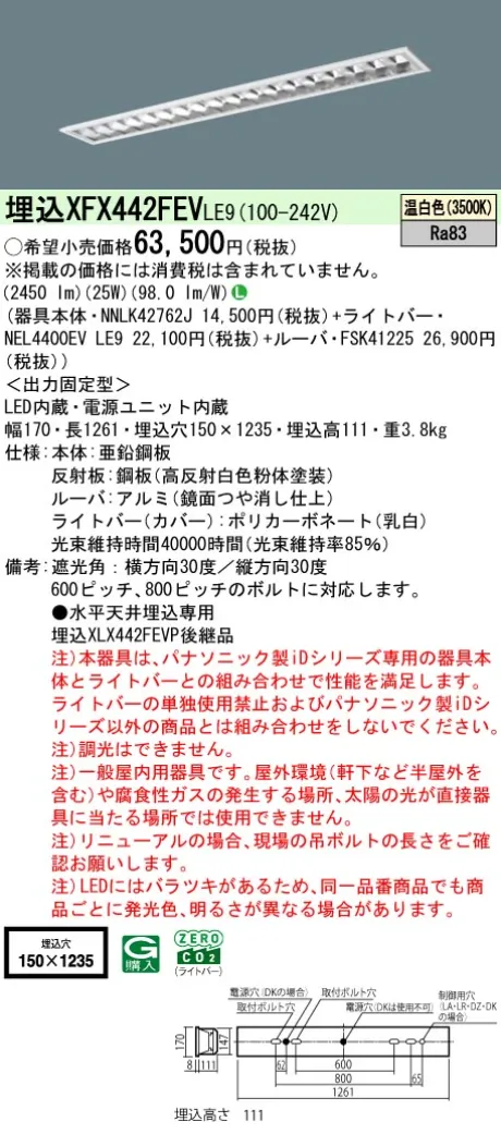 XFX442FEVLE9