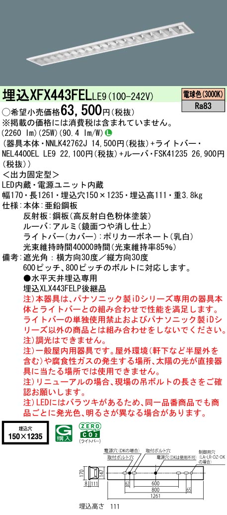 XFX443FELLE9