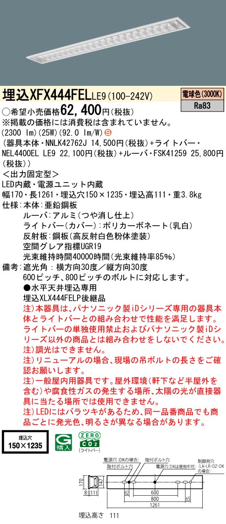 XFX444FELLE9