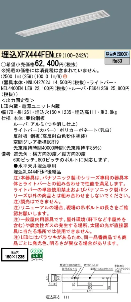 XFX444FENLE9