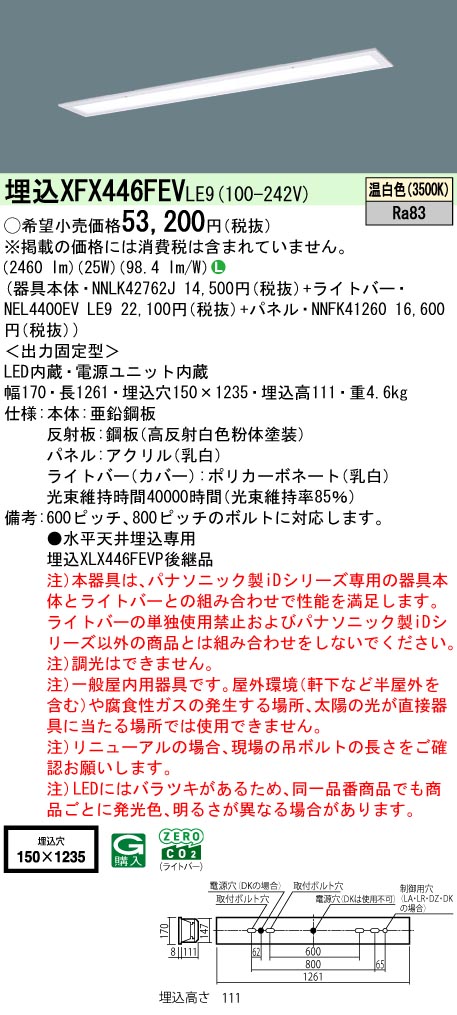 XFX446FEVLE9