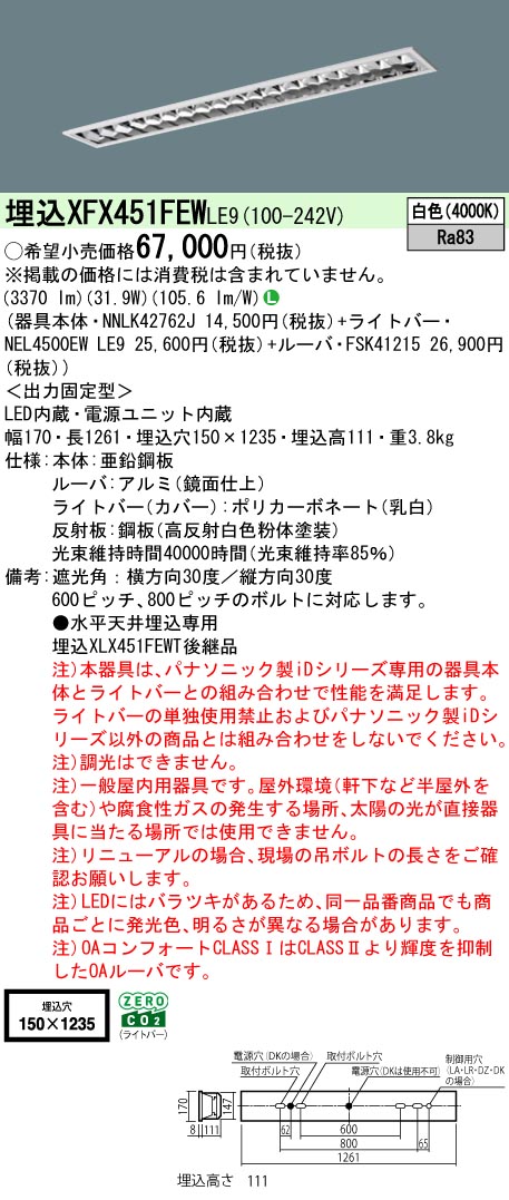 XFX451FEWLE9