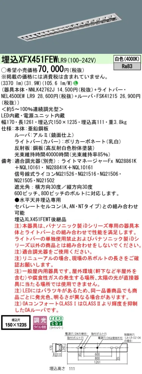 XFX451FEWLR9