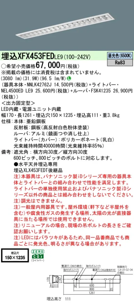 XFX453FEDLE9