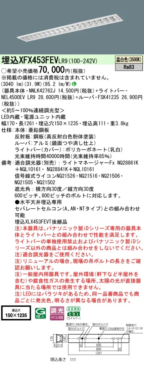 XFX453FEVLR9