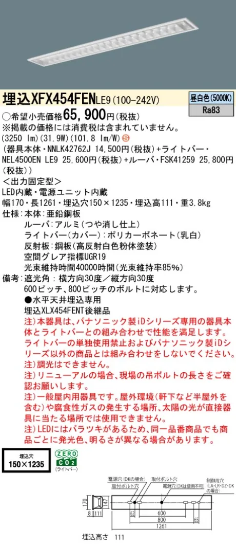 XFX454FENLE9