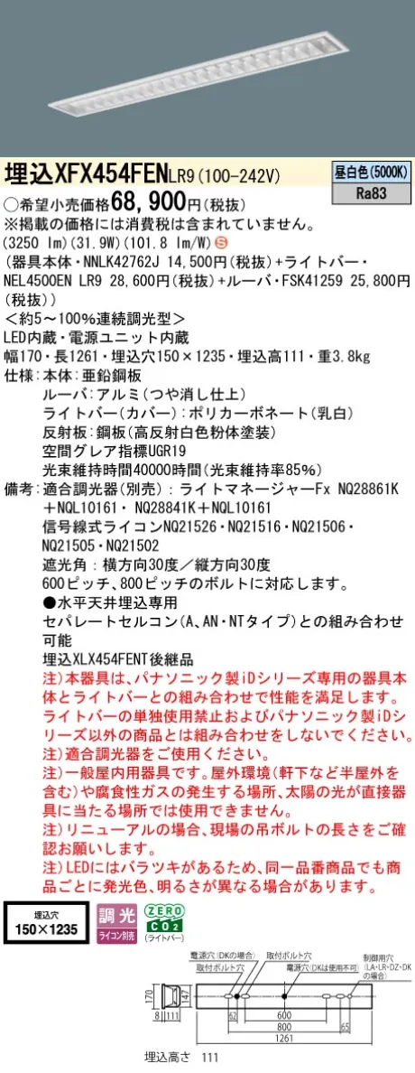 XFX454FENLR9