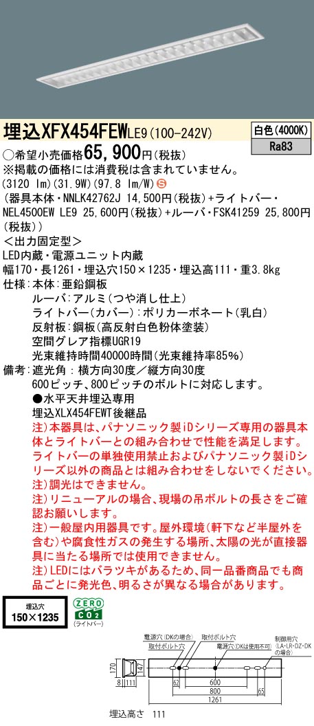 XFX454FEWLE9