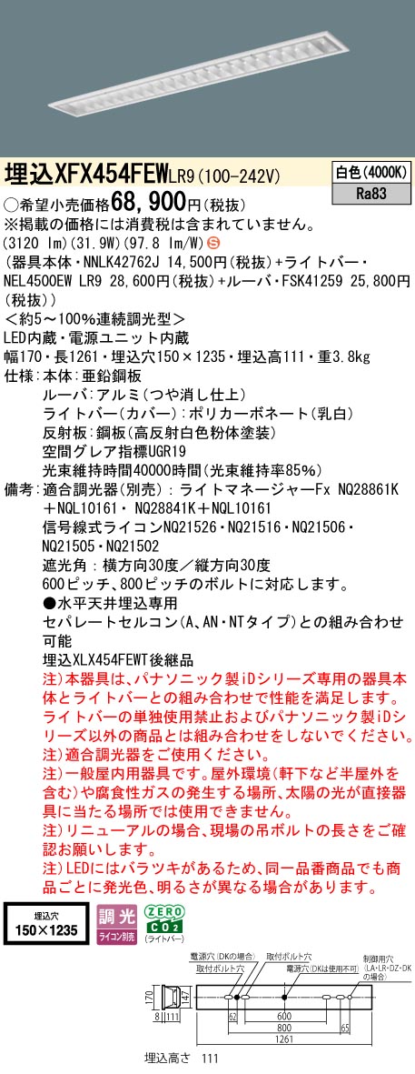 XFX454FEWLR9