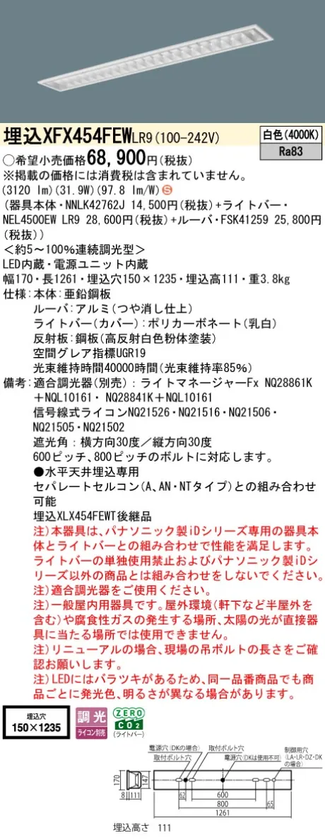 XFX454FEWLR9