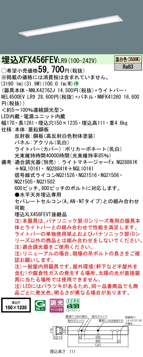 XFX456FEVLR9