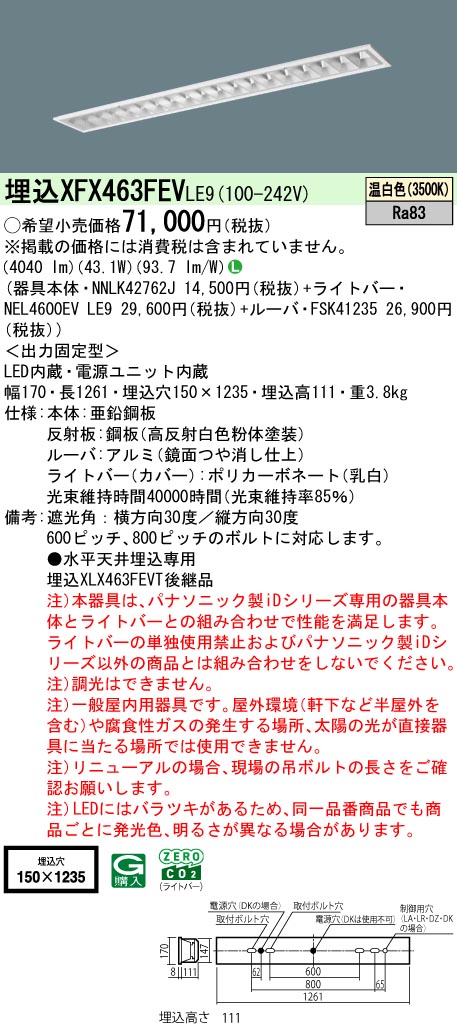 XFX463FEVLE9