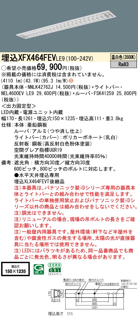 XFX464FEVLE9