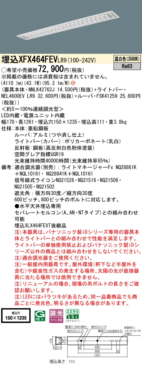 XFX464FEVLR9