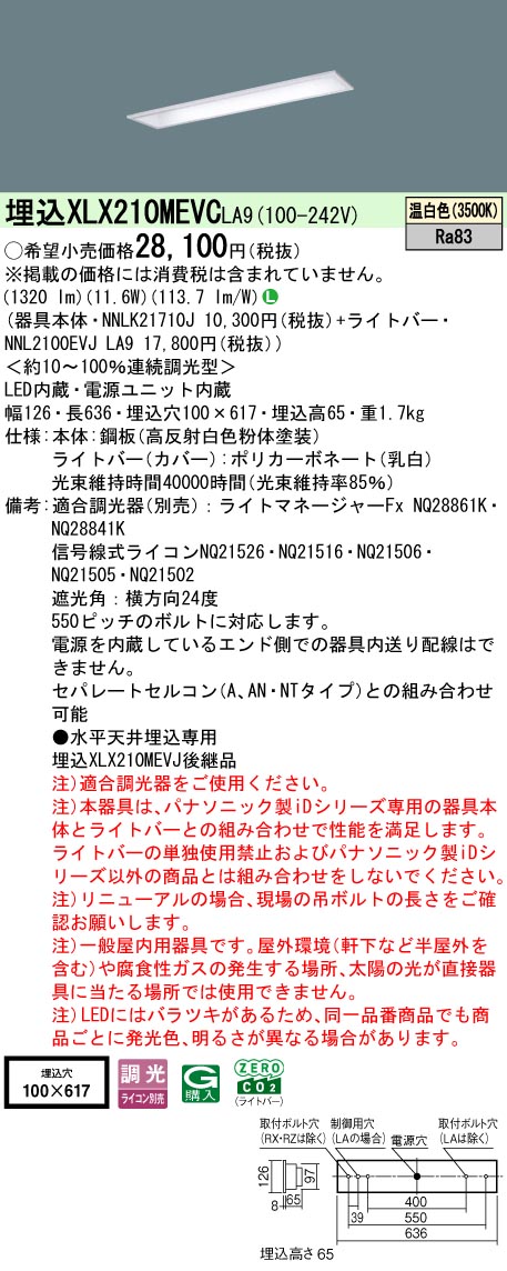 XLX210MEV...
