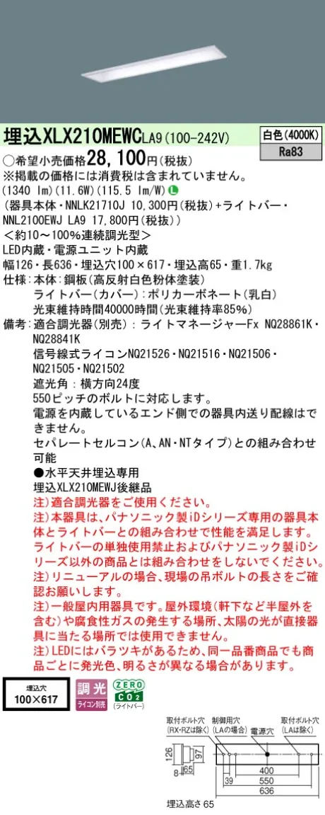 XLX210MEWCLA9