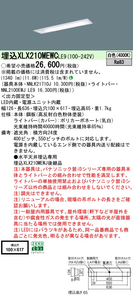 XLX210MEWCLE9