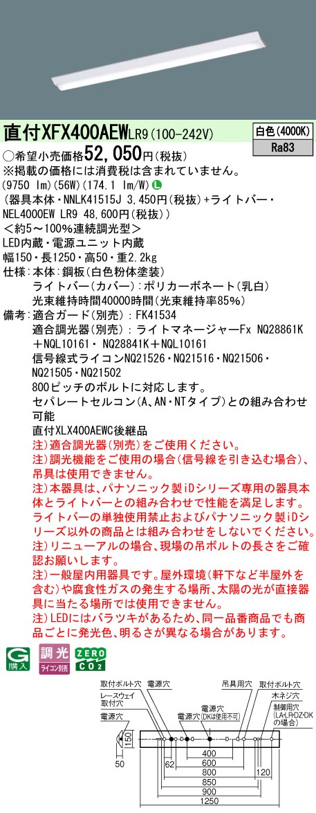 XFX400AEWLR9
