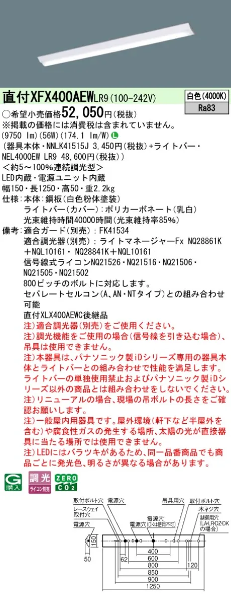 XFX400AEWLR9