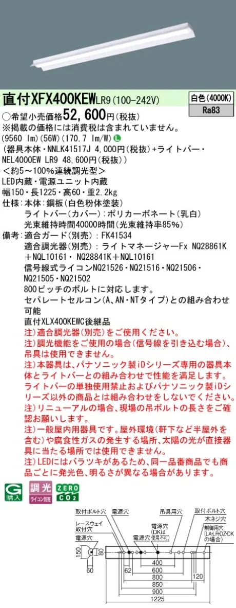 XFX400KEWLR9