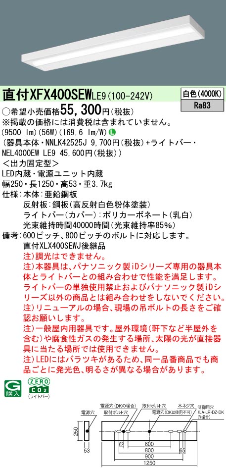 XFX400SEWLE9